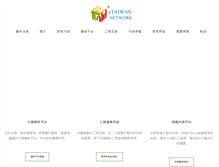 Tablet Screenshot of etaiwan.com.tw